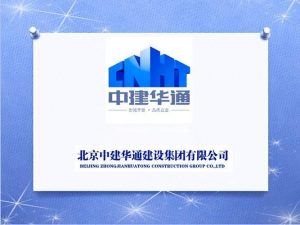 北京中建华通建设集团有限公司冰淇淋项目投资机会研究